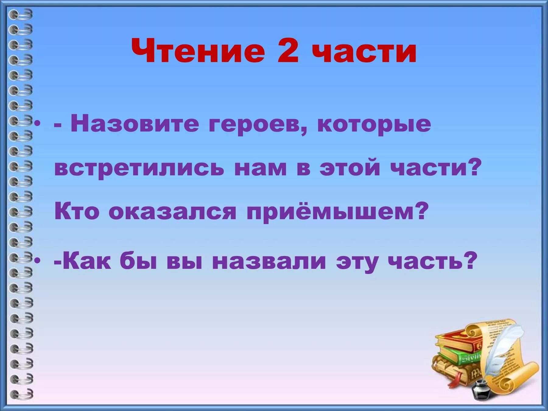 Приёмыш мамин сибиряк план. План рассказа приемыш. План приёмыш 4 класс. План приемыш мамин сибиряк 4. План приемыша 4 класс д мамин сибиряк.