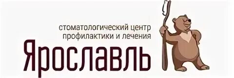 Стоматологический центр ярославль