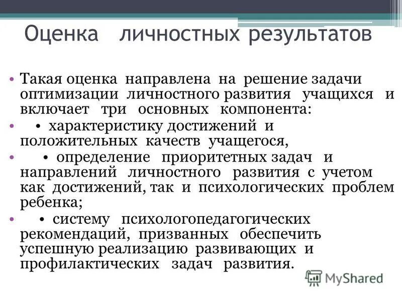 Основные этапы эпохи просвещения. Охарактеризуйте достижения в образовании и общественном просвещении. Параметры достижения цели. Охарактеризуйте достижения в образовании и общественном. Охарактеризуйте систему образования в россии.