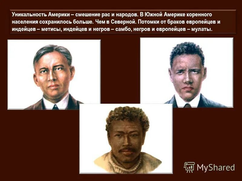 браки европейцев и индейцев. браки европейцев и индейцев. браки европейцев и индейцев. потомки европейце и негров - это?. представители разных рас.