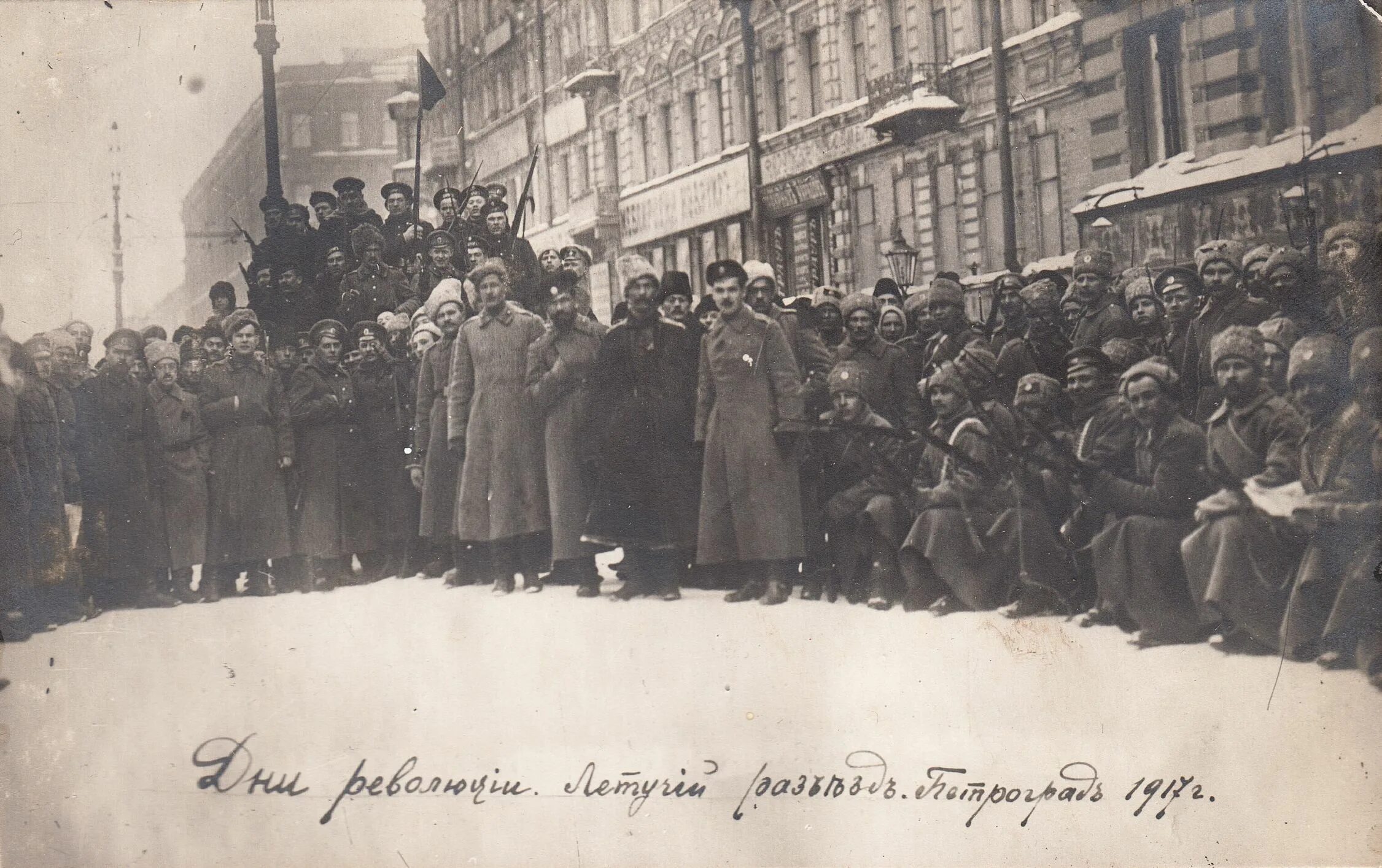 Петроград во времена революции. Февральская революция 1917 Петроград. Петроград февраль 1917. Революционный Петроград год 1917.