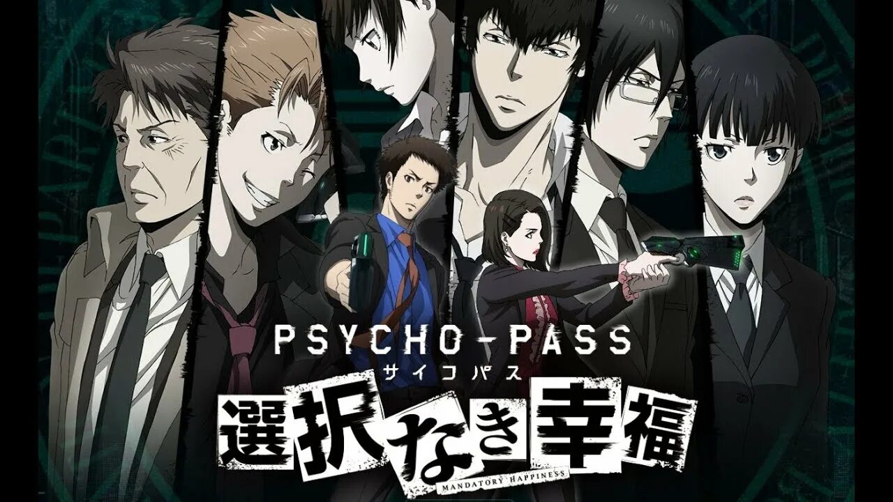 Psycho pass ps vita. Psycho pass screenshots. Mandatory happiness. Сивилла психопаспорт. Психопаспорт mandatory happiness.