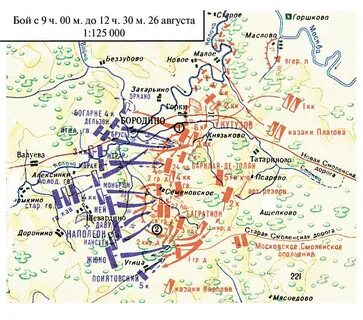 Где проходило бородинское сражение карта