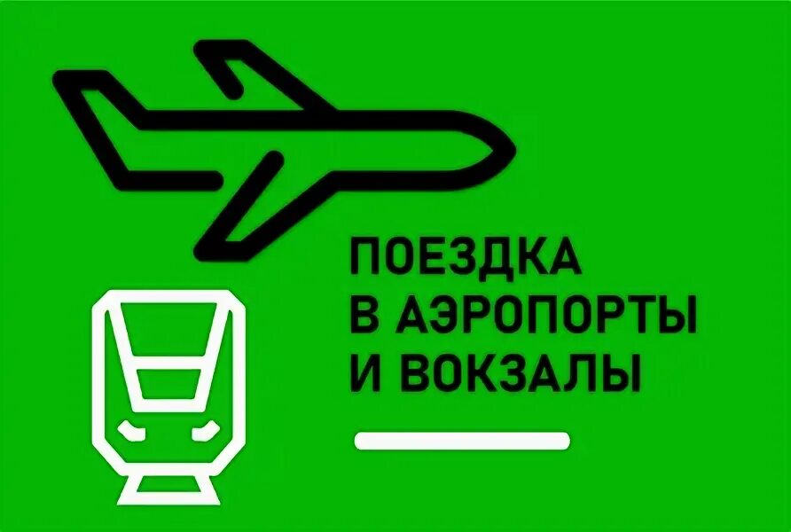 Марки вип такси. Вип такси купавна номер телефона. Вип такси старая. Приложение ап такси для клиентов. Вип такси купавна.