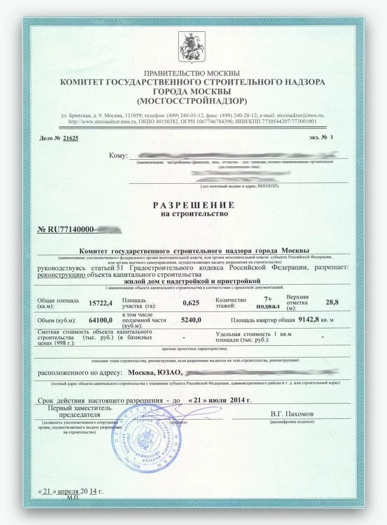 Разрешение на пристройку к дому
