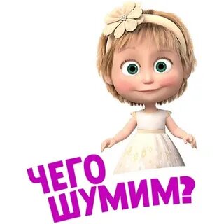 Маша стикер