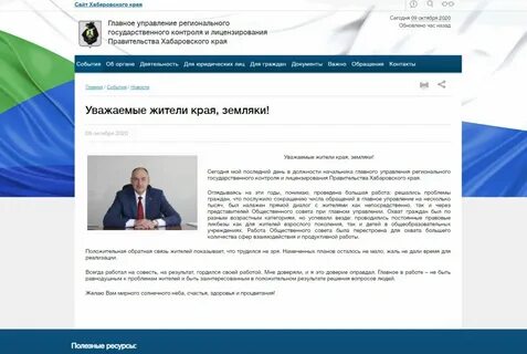 Номера телефонов хабаровского края