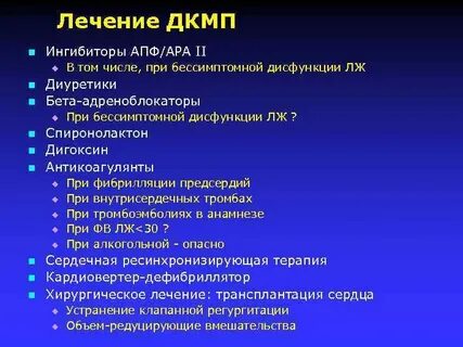 Дкмп у собак