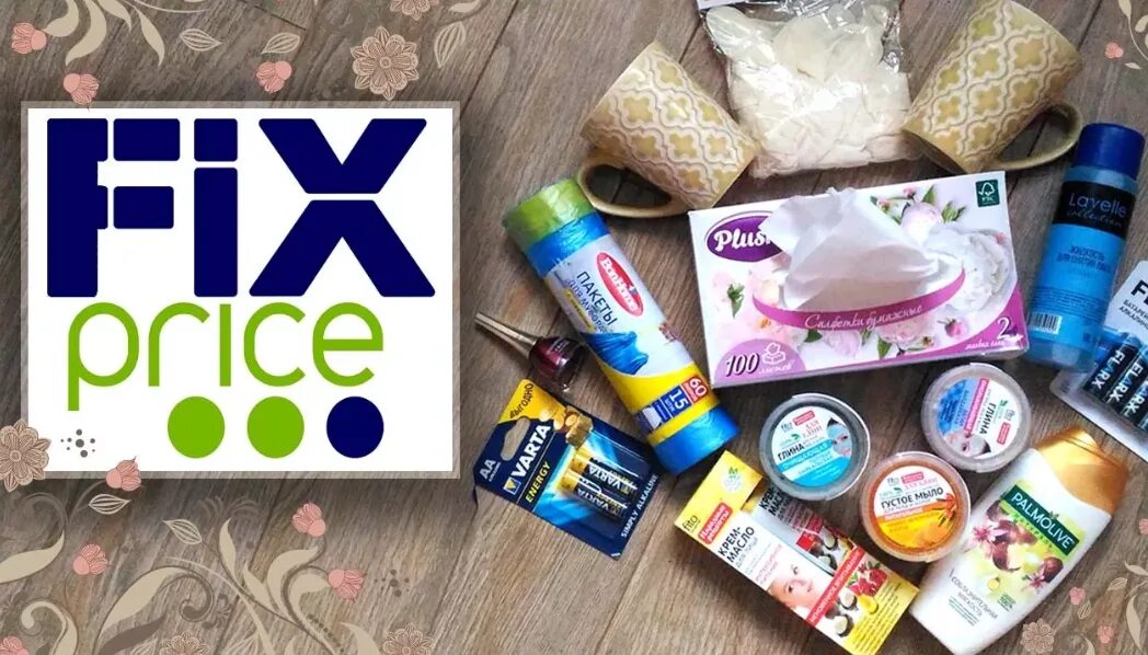 Fix price group. Fix price картинки. fix price реклама. бейджик fix price. fix price омск.