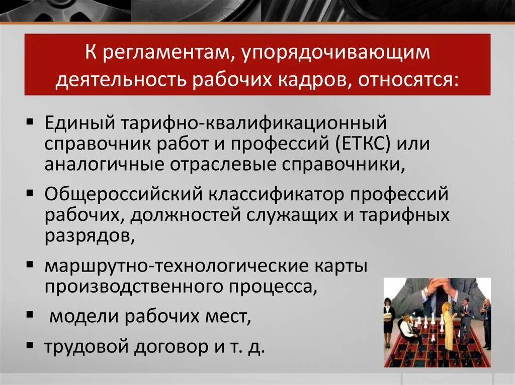 Наличие квалифицированной работы