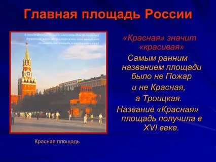 Называли эту площадь площадью звезды по следующей
