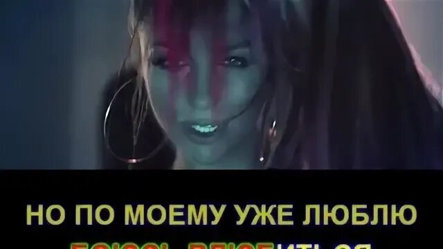 Песня мари краймбрери полюби меня пьяную
