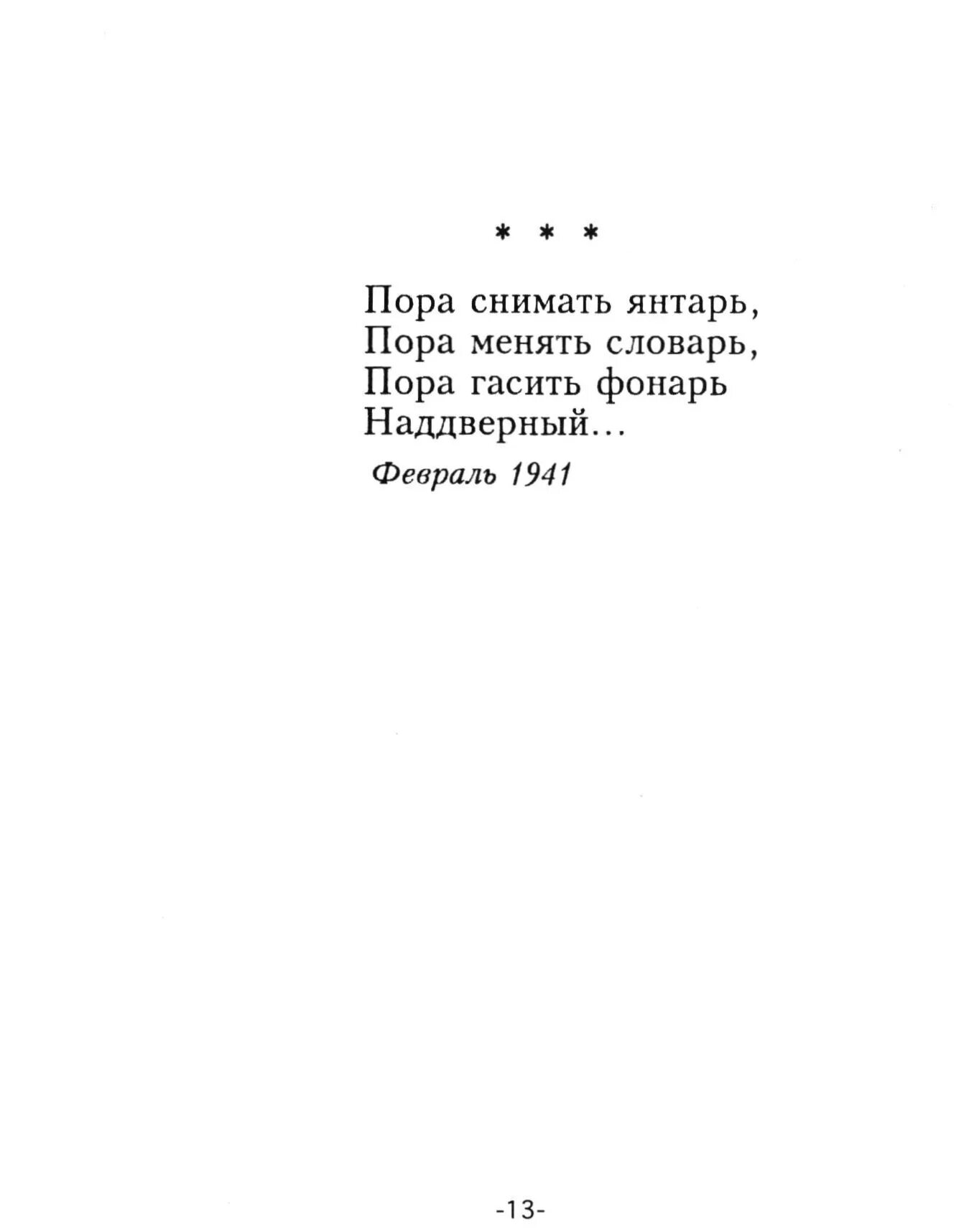 Цветаева стихотворения 12 строк. Небольшое стихотворение Марины Цветаевой. Стихотворение Марины Цветаевой легкие. Маленькое стихотворение Марины Цветаевой.