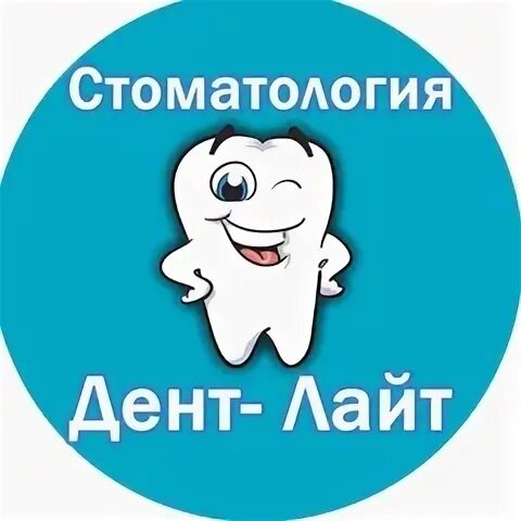 Лайт дент отзывы