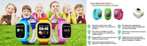 Часы для ребенка мегафон