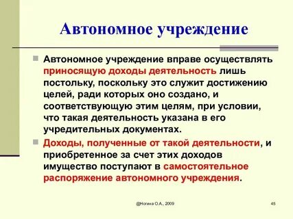 Право самостоятельно распоряжаться прибылью