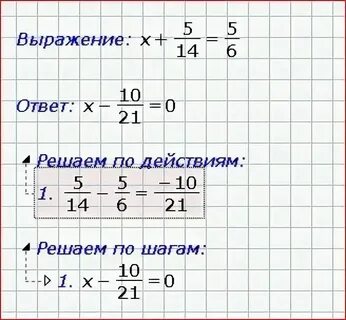 Правильно ли решены примеры