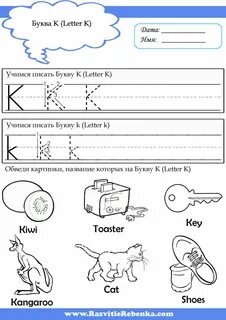 K в английском языке