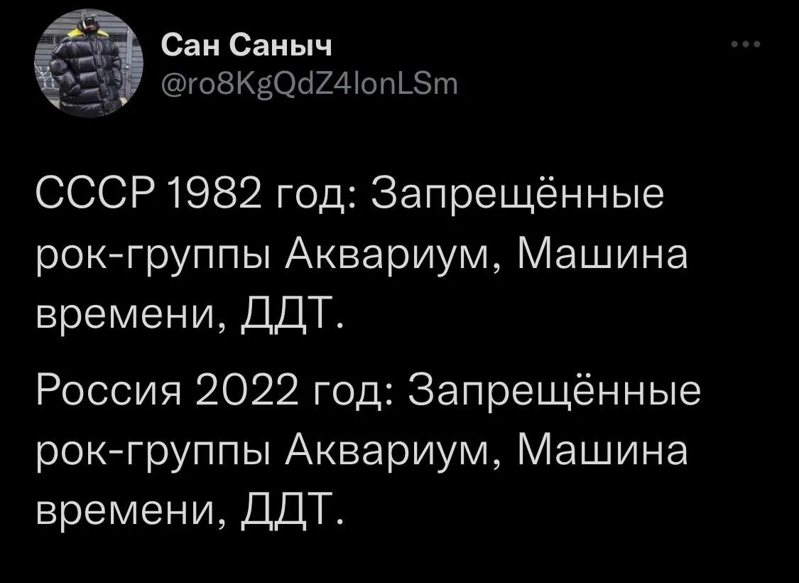 Запрещённые рок-группы: аквариум, машина времени, ДДТ.. Запрещённые группы в России. В группе запрещено. 1982 Запрещенные группы аквариум машина времени. Запрещенные группы в россии 2024