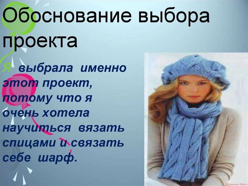 Связать мой класс