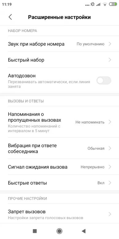 Как включить микрофон на редми. Как включить микрофон на телефоне редми. redmi отключить шумоподавление.