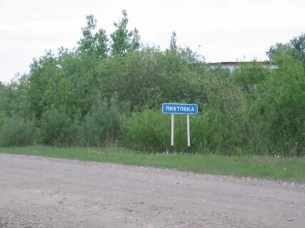 Пихтовка