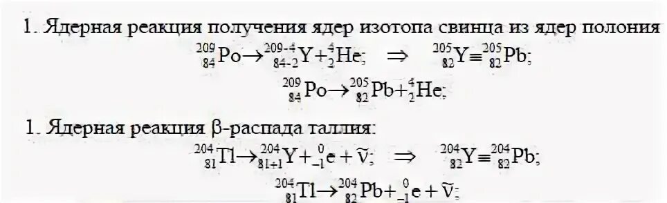 Записать реакцию распада ядра