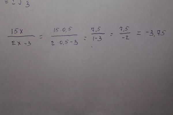 Сколько будет 11 15 3 8. Сколько будет 15 на 2. 3х²+3х² сколько будет. Сколько будет 3+3х3+3. -3-(-2.5) Сколько будет?.