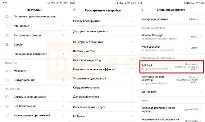 Выключить Talkback Xiaomi. Редми режим для слепых. Отключить режим дляслепых на РЕАЛМИ. Режим для слабовидящих на Xiaomi. Режим talk