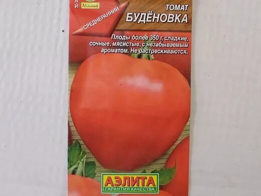 Томат "Буденовка": характеристика и описание сорта, урожайность, фото, отзывы