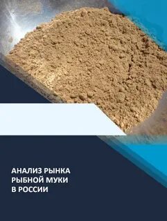Анализы рыбное