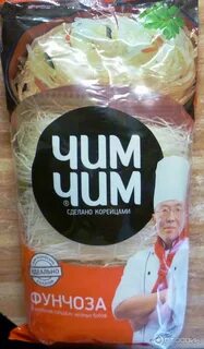Рецепт фунчозы с овощами чим чим