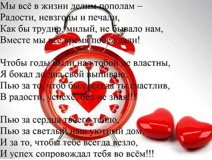 Краткие тексты любимому