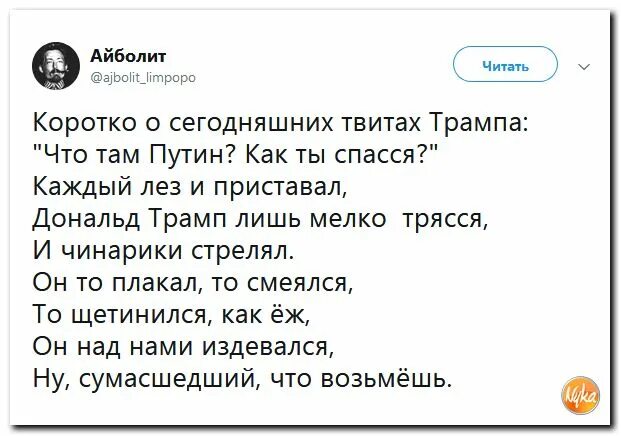 Ну сумасшедший что возьмешь