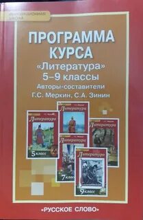 Умк литература 8 класс
