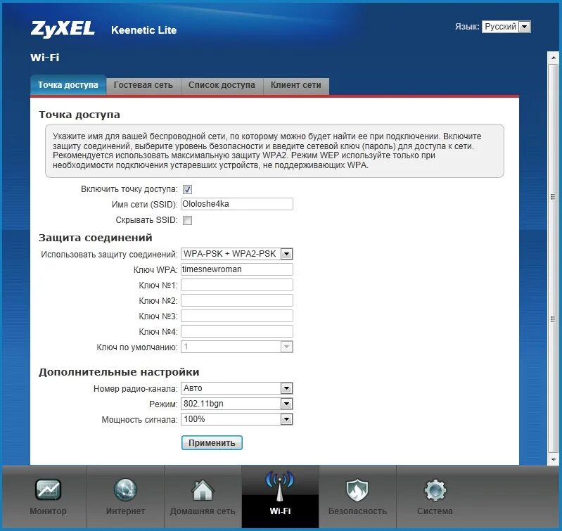 Интернет кинетик подключить. Роутер ZYXEL Keenetic Lite 4. ZYXEL Keenetic Lite Интерфейс. ZYXEL Keenetic Giga 2 Интерфейс. Keenetic Lite III.