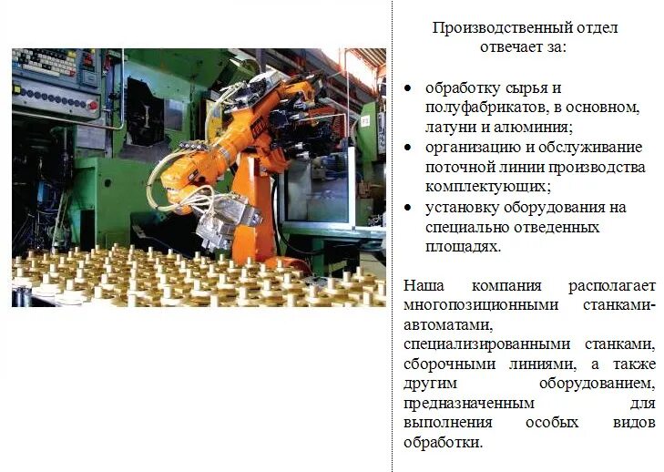 фармацевт в производственной аптеке. производственный отдел москва. ассистентская комната в аптеке. производсвенна яаптека. производственная аптека.