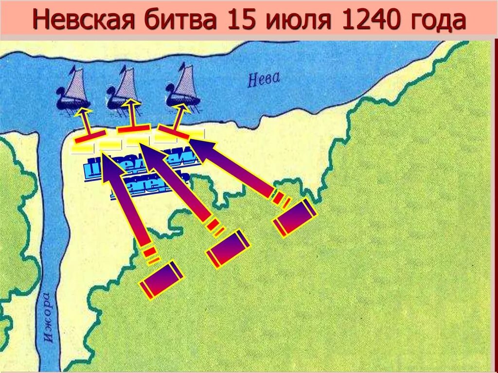 Где проходила невская битва. 15 Июля 1240 года Невская битва. 1240 Год Невская битва карта. Река Ижора на карте Невская битва.