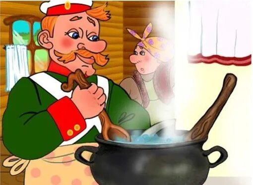 Аудиосказка каша из топора. Русско народная сказка каша из топора. солдат из сказки каша из топора.
