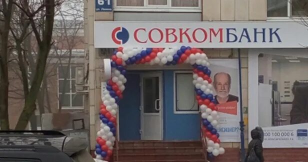 Совкомбанк череповец режим работы. Банк восточный проспект 50 лет октября саранск. Улица октябрьская челябинск. Совкомбанк, владимир, улица горького, 73. Расписание совкомбанка.