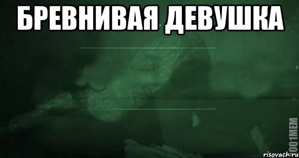 Мем про девушку на диване Сложный выбор Саш, можно я немного у вас поживу... Интересный контент в групп