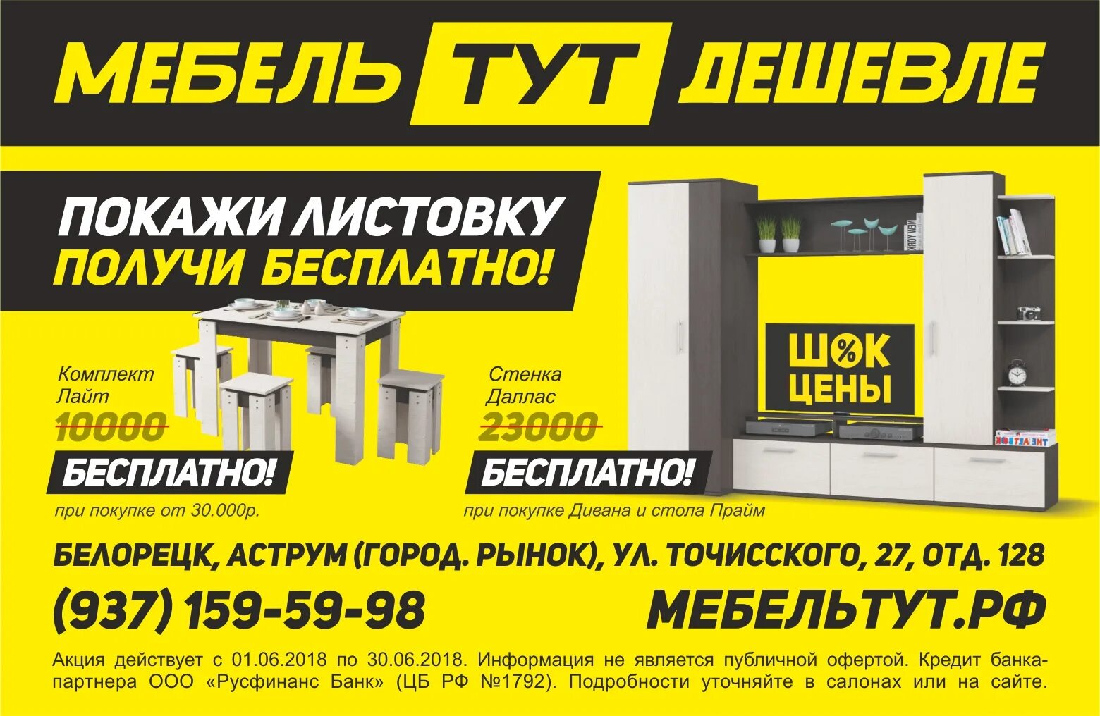 мебель тут. дешевая мебель тут. мебель тут. дешевый мебельный магазин. мебель тут.