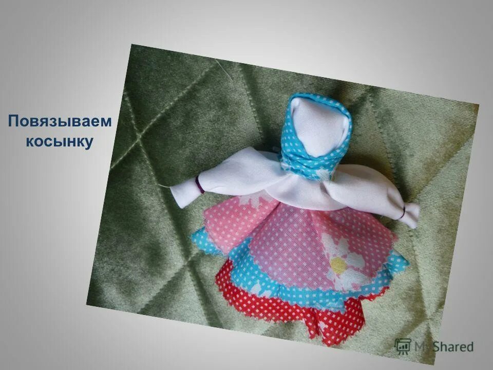 я косынку завяжу узелком слова