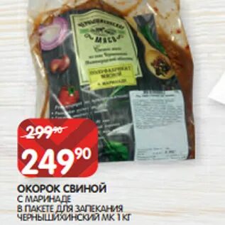 Сколько хранится свинина в маринаде