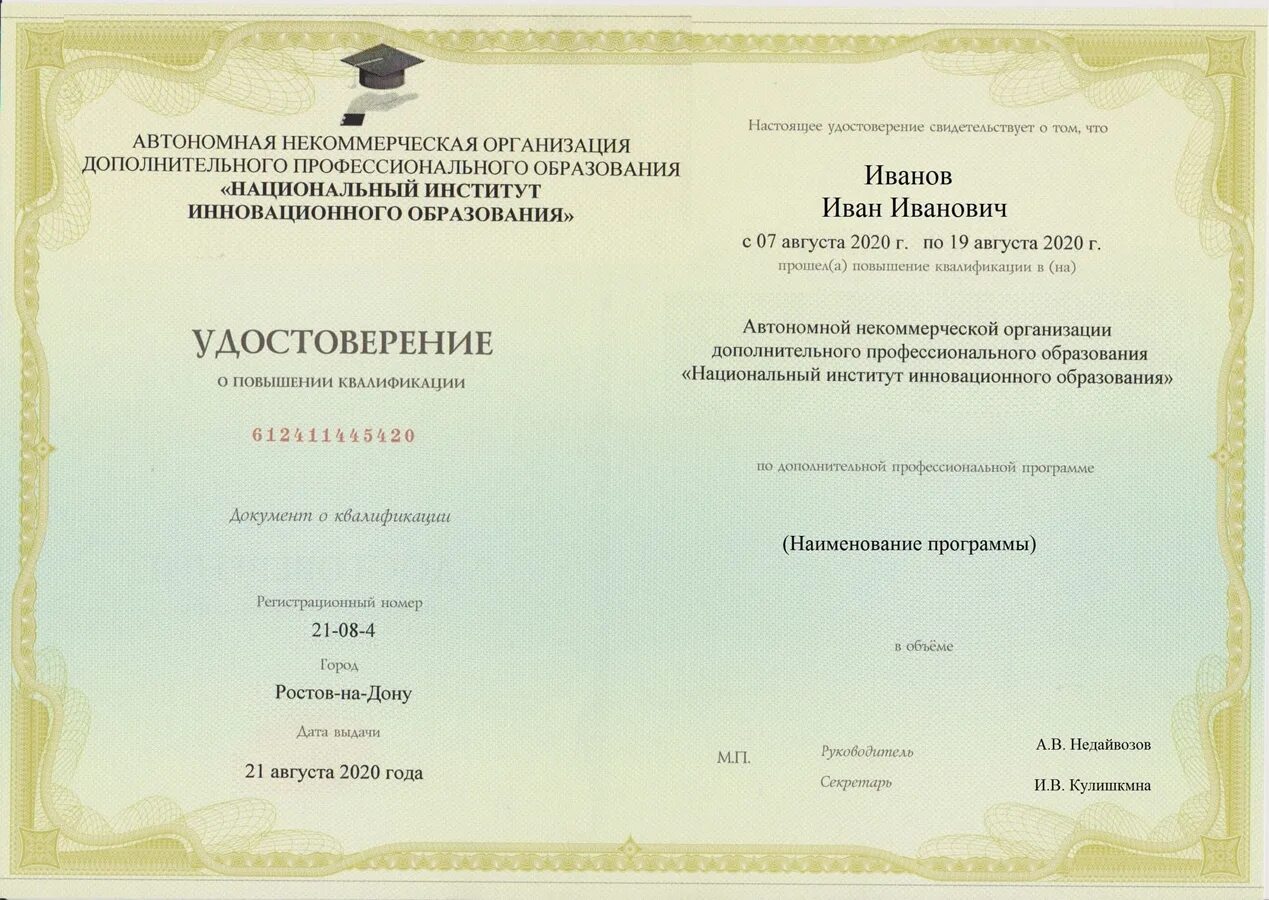 Цикл переподготовки. Медси на мичуринском проспекте. Борис благодир екатеринбург. Цикл переподготовки. Цикл переподготовки.