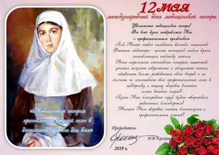 Когда 12 мая