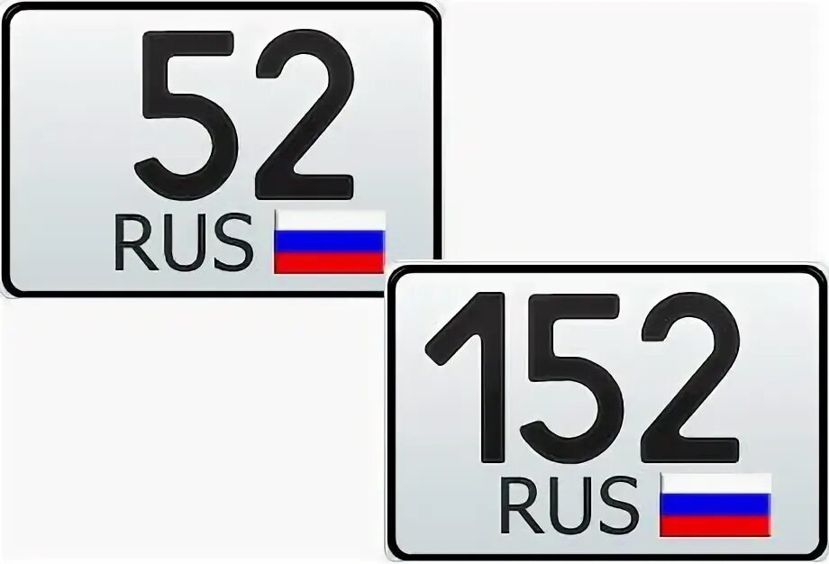 152 Регион. 152 Регион на авто. 52 И 152 регион. Нижегородский регион на номерах авто.