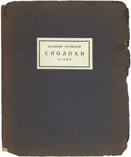 Увы я не пророк