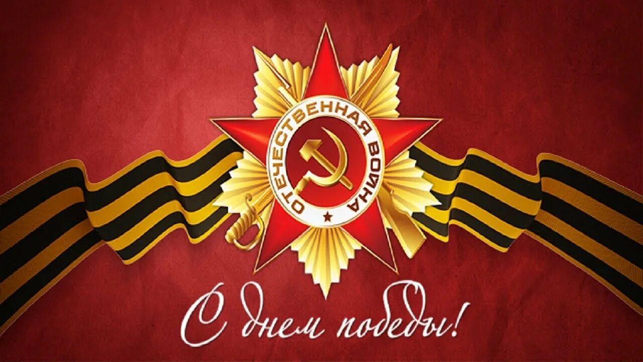 Победа красивые фото. С днем победы. Победа красивые фото. С днём победы 9 мая. Победа красивые фото.