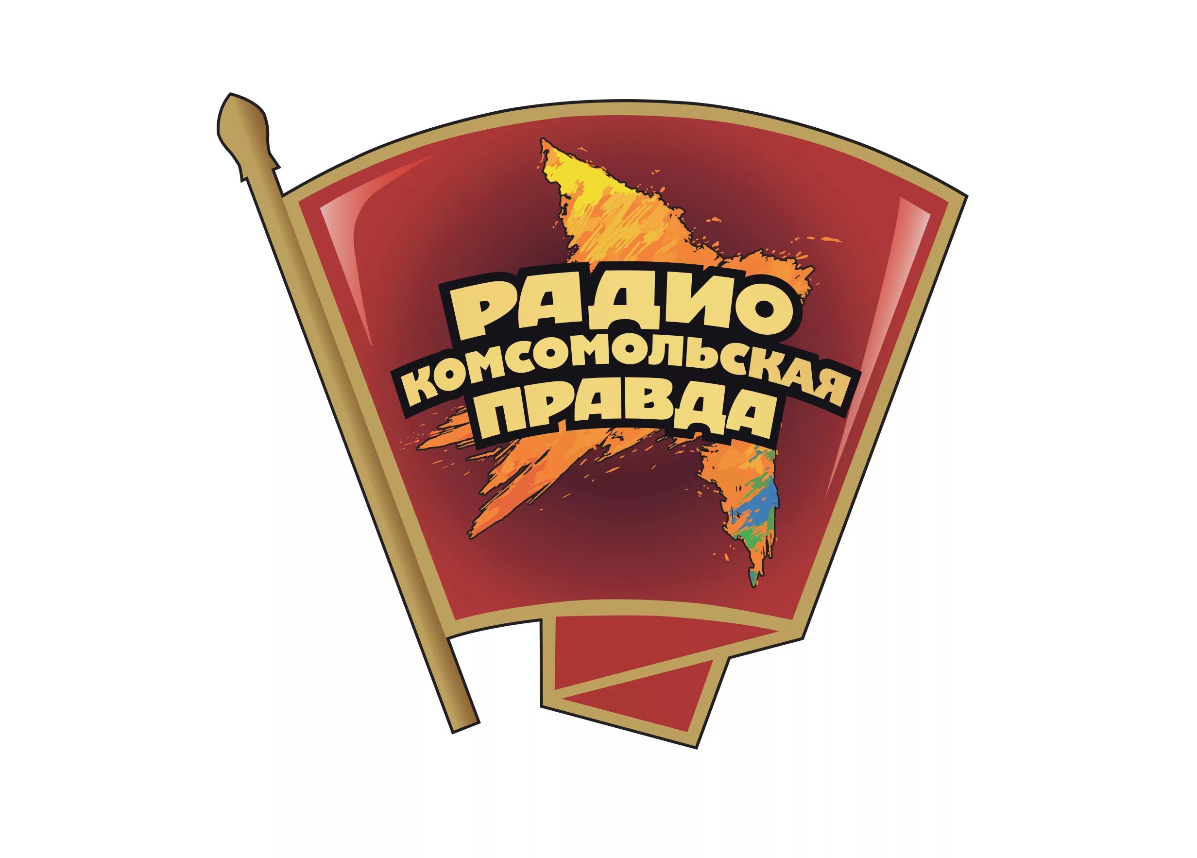 Радио Комсомольская правда. Радио КП лого. Логотип комсомолка. Комсомольская правда лого.